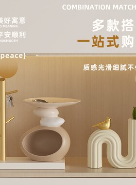 时来运转钥匙收纳玄关摆件奶油风入户门鞋柜装饰品高级感乔迁礼物