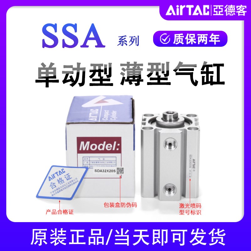 亚德客STA32单作用16气缸SSA12X20X25X40X50XJ63X75X80X100X5X10S