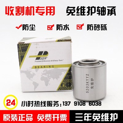 免维护播种b机免耕机农机内六角轴承5206KPP3 5203KYY2 3204ZZ配