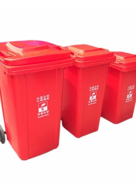 100L120升240L660升户外塑料垃圾桶分类环卫垃圾箱环保果皮清洁桶