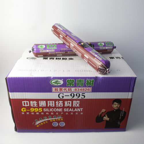 常青树中性995结构胶灰色透明白胶封幕墙硅酮玻璃胶防水包邮新款