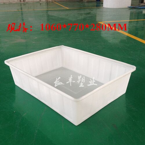 K200L塑料方盆周转箱养v殖箱塑料收纳箱养鱼养龟水产养殖牛筋料