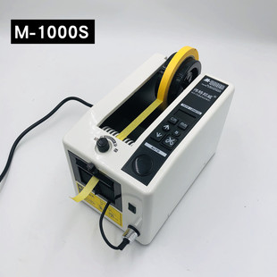 100胶纸机全自动胶带机切割机高温胶带透明纤维胶纸自动胶纸机