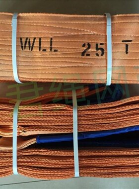 25吨扁平吊装带 管道吊带25T10M 国标扁平吊带30T12M 涤纶吊带30t