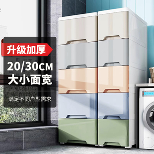 20/30夹缝收纳柜抽屉式塑料储物柜厨房整理柜浴室柜密封加厚带轮