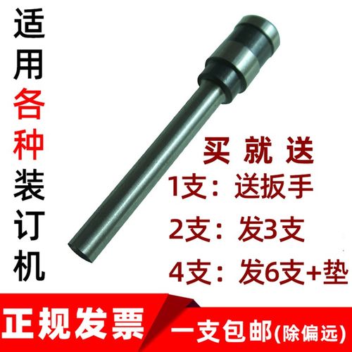 财务凭证装订机吊牌纸张打孔机打孔钻头3.5mm4mm5.0空心钻刀刀头