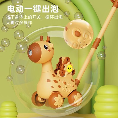大号长颈鹿泡泡机儿童节生日礼物男女孩宝宝手推车推推乐新年玩具