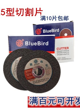 125角磨机切割片22mmC超薄磨光机金属不锈钢砂轮片