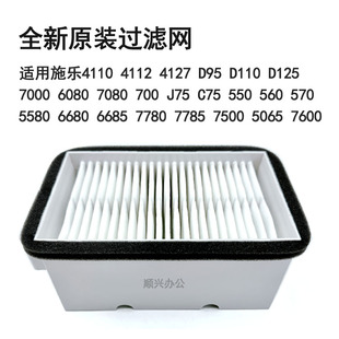 D95 4110 D125 7080 V80过滤器 施乐700 6080 7780臭氧过滤网560
