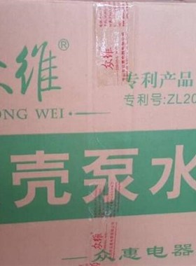 绿色装(众维)泵水器压水器/桶装水手压M泵抽水器/压水泵一箱