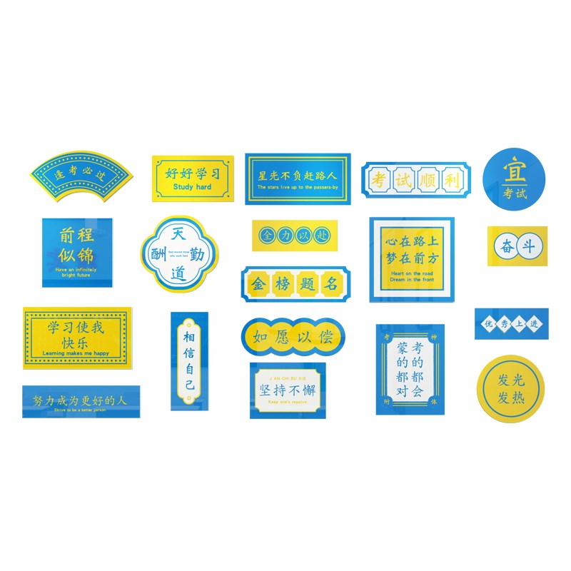 初高中班级教室文化墙面建设装饰布置学生中高考R励志墙贴激励标