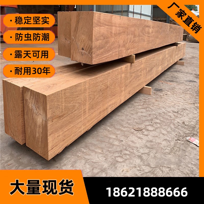 菠萝格大方木h方木料实木梁木柱子垫木枕木防腐木户外地板