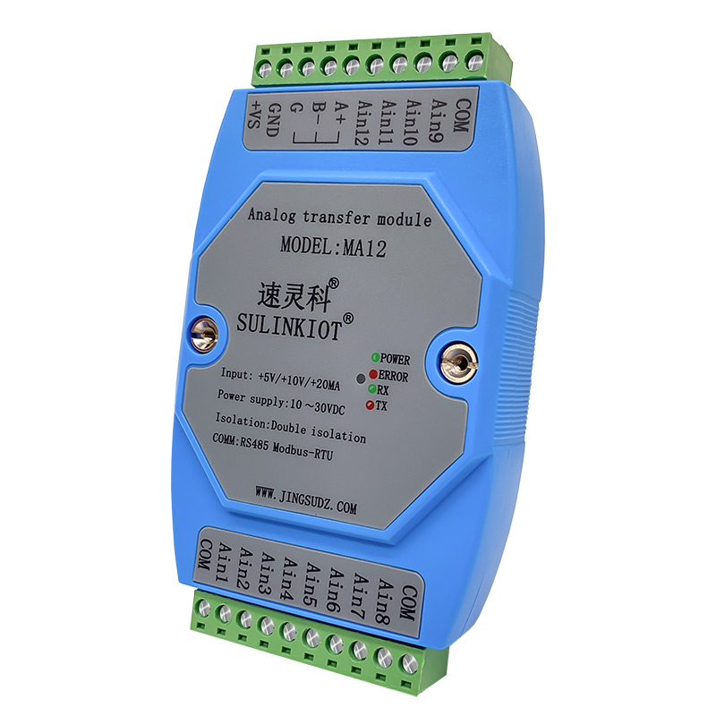 12路模拟量变送器转RS485电流0-20MA电压0-10V采集模块转数字量