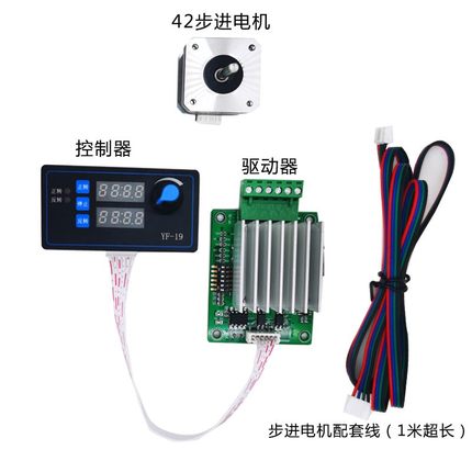 4257步进f电机正反转驱动工控板角度脉冲速度可调模块可编程YF-19