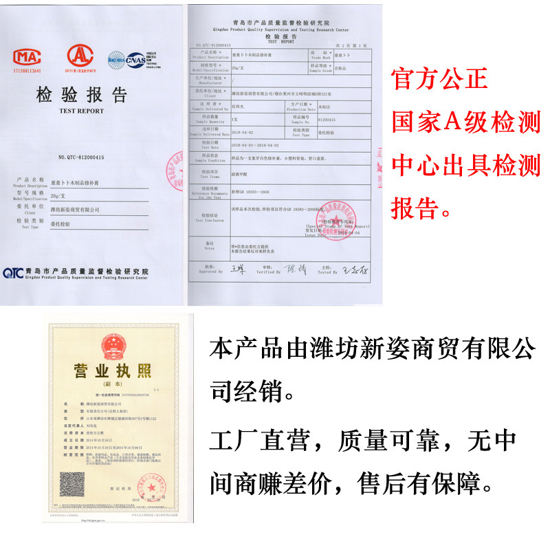 69色木制品修补膏 补漆膏 修补漆 腻子膏 木器修补液 家具修复