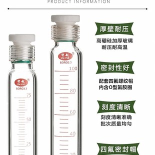 厚壁耐压瓶螺口耐压瓶比色管玻璃耐压管四氟塞反应试管10/15/25/3