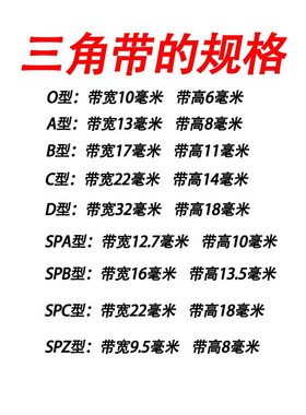 C型齿形三角带AV22X1219 1245 1250 1270 1280 1295 V1300 1321