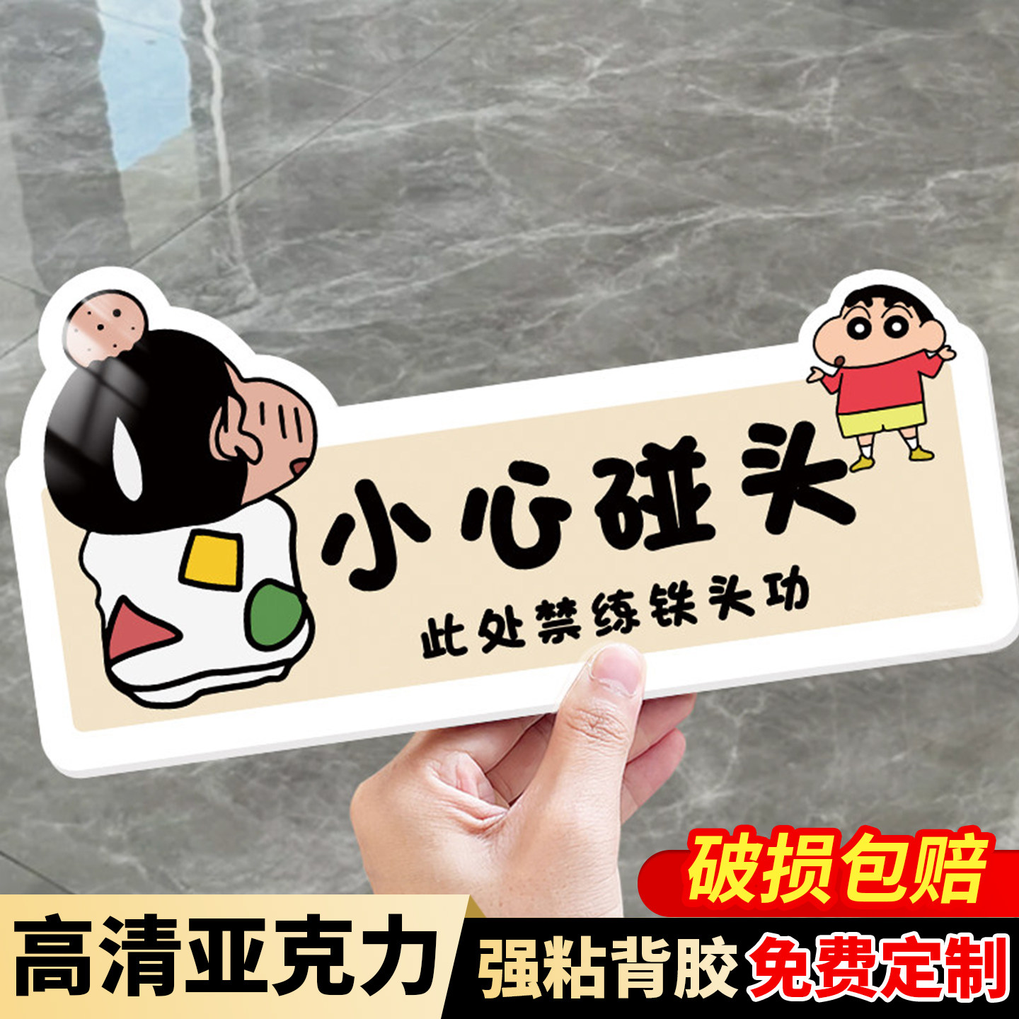 亚克力定制玻璃门防撞提示贴