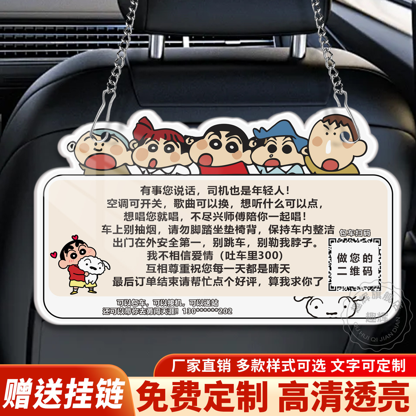 网约车后排提示牌定制亚克力