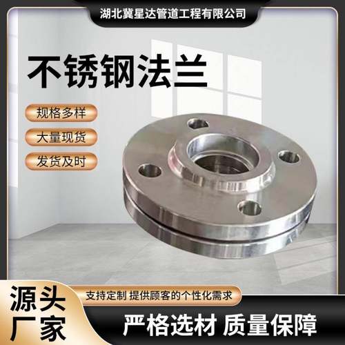 不锈钢法兰304平焊法兰DN50共10片