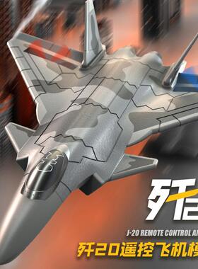 新品歼20战斗机固定翼电动航模型J20遥控泡沫滑翔机儿童玩具飞机