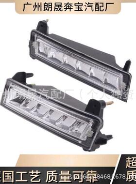 适用奔驰W164ML280GL350GLK220LED前杠防雾灯A1649060151