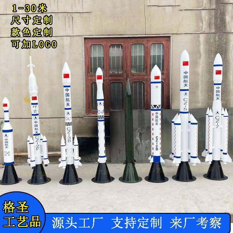大型仿真航天模型长征5号火箭商业广场科技馆科普展览道具摆件,纺织面料/辅料/配套,纺织机械配件,淘宝优惠券,粉丝福利购,淘宝优惠卷