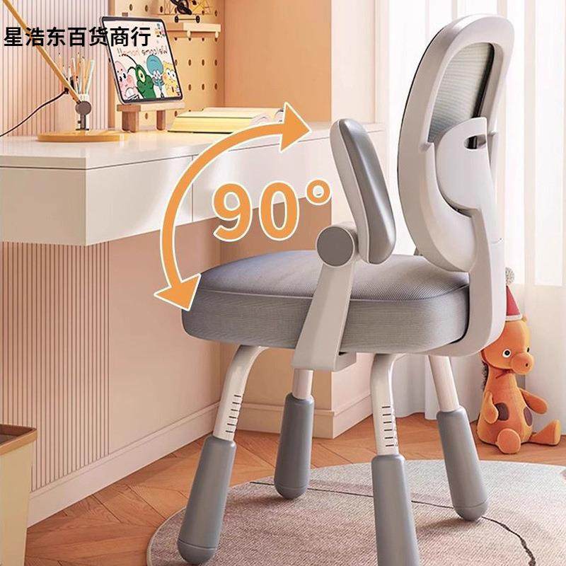 学习椅子舒服久坐初中小学生家用书桌靠背电脑椅儿童升降写字座椅,纺织面料/辅料/配套,纺织机械配件,淘宝优惠券,粉丝福利购,淘宝优惠卷