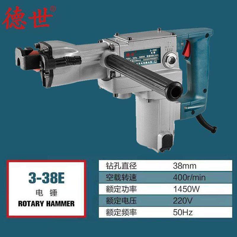 德世电动工具电锤冲击钻冲击锤3-38E大功率电镐钻孔六角电锤,机械设备,其他机械设备,淘宝优惠券,粉丝福利购,淘宝优惠卷