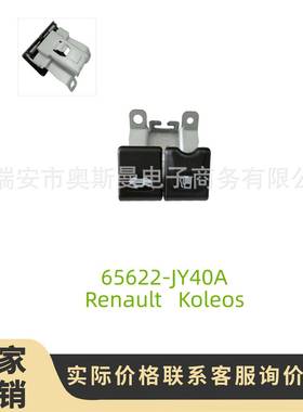 适用于雷诺科雷傲机盖/油箱盖拉手引擎盖开关拉手65622-JY40A