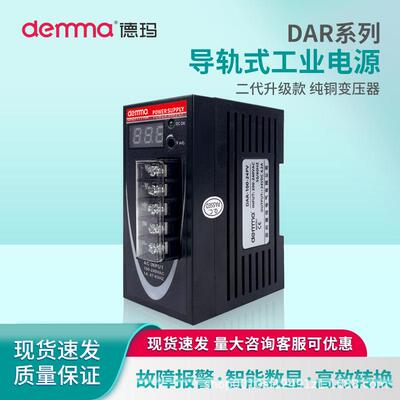 DAR-60-12导轨开关电源220转24在线可调输出电流12V5A输出5A/12V