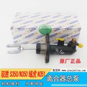适用域虎N351驭胜S350离合器总泵柴油N350离合器总缸9P2 7A543AA