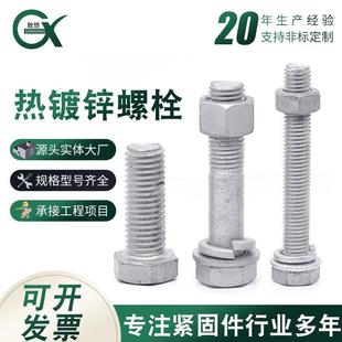 热镀锌螺栓现货热浸锌外六角螺栓铁塔高强度螺栓M8 M36
