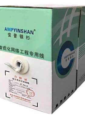 安普银杉网络线工厂现货超五类超六类监控线8芯电脑线工程家装