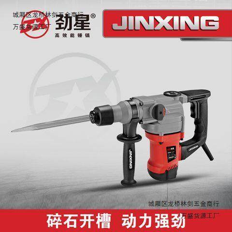 劲星0626多功能电锤两用电镐工业级大功率冲击钻电钻家用电动工具,纺织面料/辅料/配套,纺织机械配件,淘宝优惠券,粉丝福利购,淘宝优惠卷