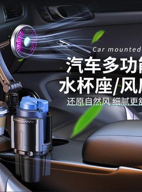 新款车载电风扇汽车多功能杯架12V/24v通用大风力带气氛灯SB-9077
