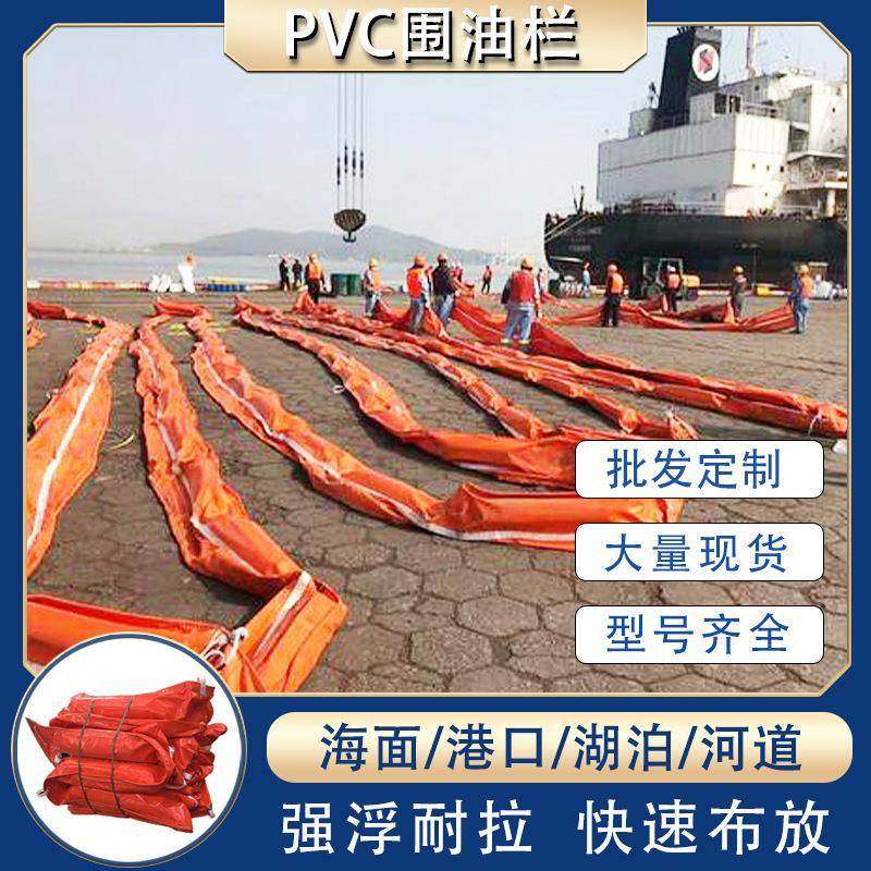 现货WGV600800900型围油栏pvc固体浮子式围油栏成本价供应,收纳整理,烫衣板及配件,淘宝优惠券,粉丝福利购,淘宝优惠卷