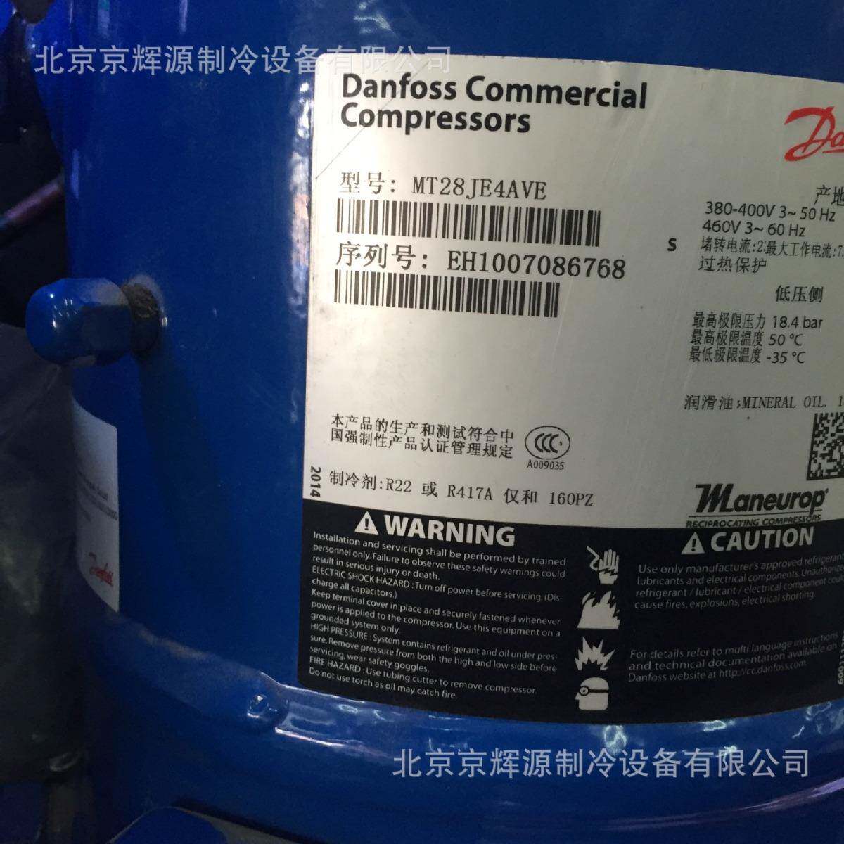 美优乐制冷压缩机MT28JE4AVE冷冻保鲜制冷机组冷库压缩机