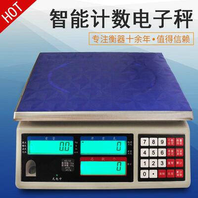惠州工厂电子计重计数磅称3KG6KG15KG30KGACSAHCJCS