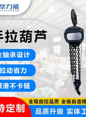 手动葫芦单双链1T2吨3T5T10t吨倒链VT三角起重手拉葫芦