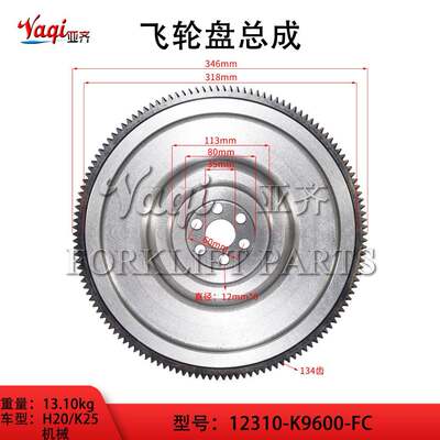 进口飞轮盘总成H20/K256/7/8F4Y叉车发动机配件液力离合耐用款