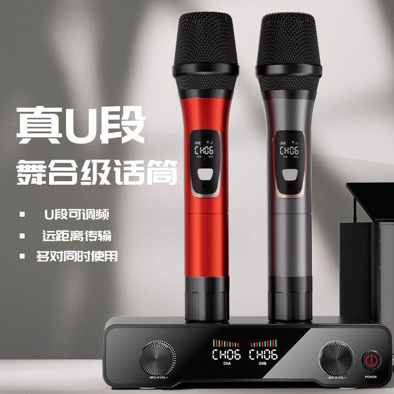 真分集无线U段话筒防啸叫手持超远距离K歌户外演出唱歌专业麦克风