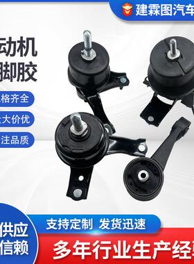 适用于塞纳3.5L发动机机脚胶A4288A42017YA62045