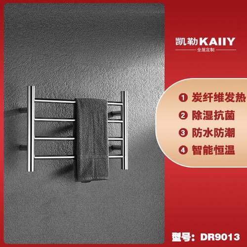 凯勒智能电热毛巾架家用浴室挂件卫生间电加热恒温烘干浴巾置物架