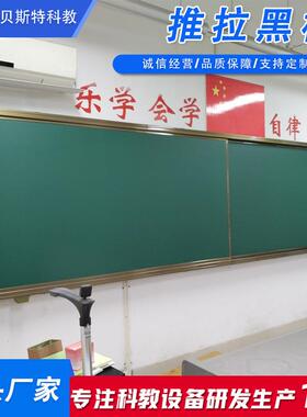 教学黑板学校教学用推拉绿板镶嵌液晶一体机左右推拉黑板绿板