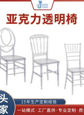 白色婚礼椅树脂透明水晶椅竹节椅亚克力椅子婚庆椅子