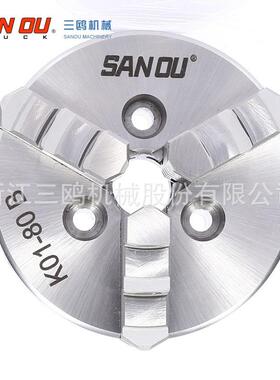 三鸥SANOU牌三爪自定心手紧小卡盘K01-100B木工微型机床夹具