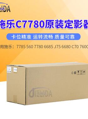 适用施乐7785560定影器77806685J756680700加热组件220V