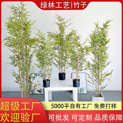 仿真竹子新中式盆景假竹子盆栽富贵竹国潮庭院落地植物摆件假绿植