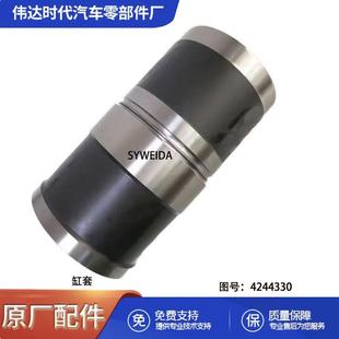 适用于XCEC西安系列M11ISM11发动机气缸套42443303928161